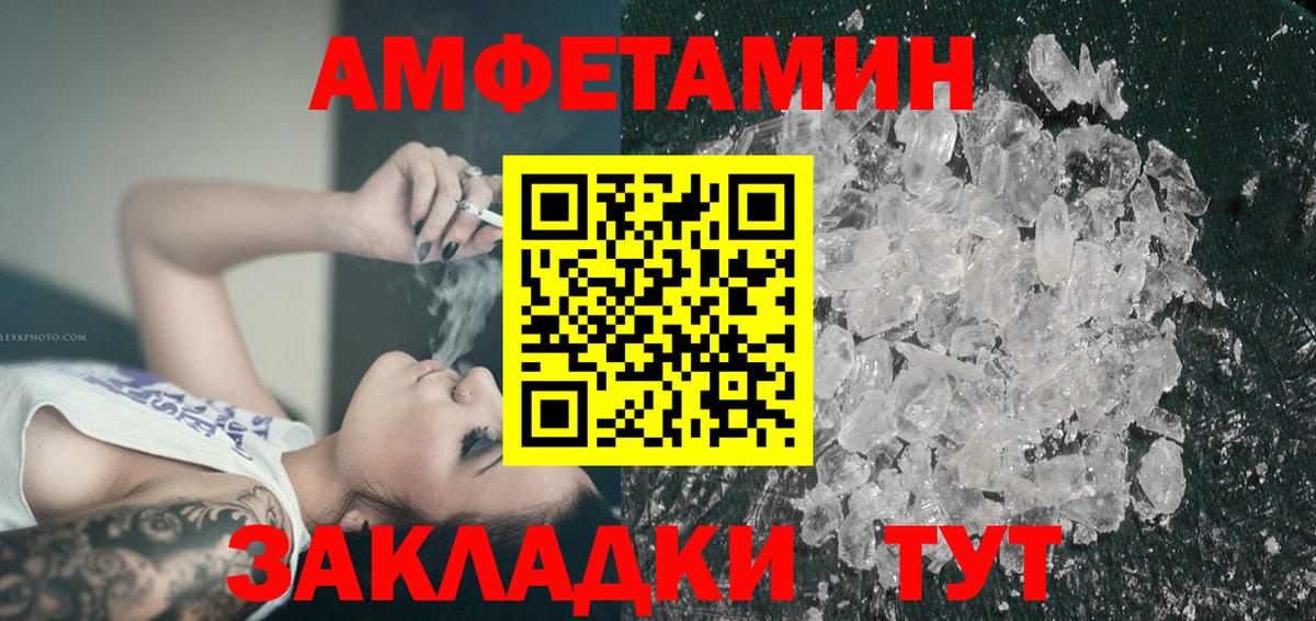 Amphetamine  АМФЕТАМИН VHQ  Амфетамин  Рославль  Вход с VPN 
