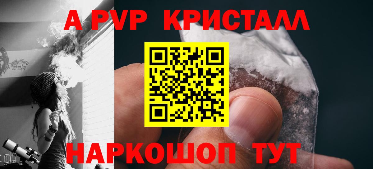 Рославль  где купить наркотик  APVP СК КРИС  Alfa_PVP мука  Alfa_PVP  Вход с VPN  Alpha-PVP СК 