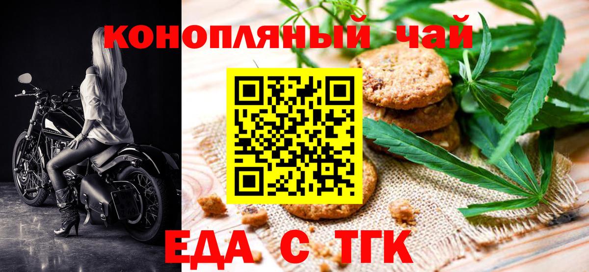 Рославль  Еда ТГК конопля  Вход с VPN 