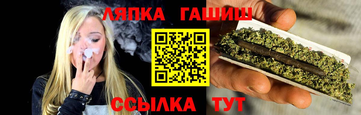 ГАШ Cannabis  ГАШ хэш  Вход с VPN  Рославль 