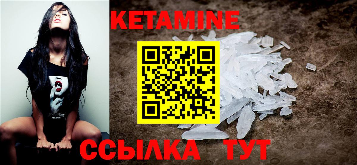Кетамин VHQ Рославль