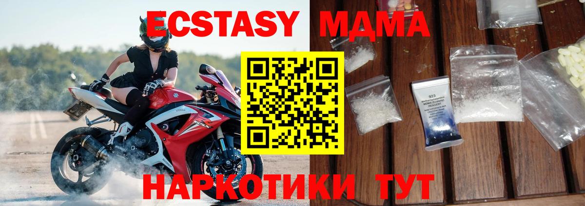 МДМА VHQ Рославль