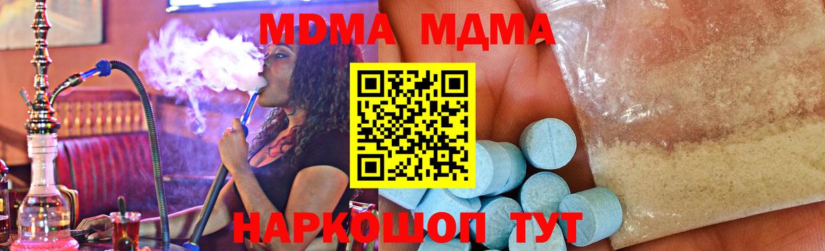 Рославль  МДМА молли  Вход с VPN 