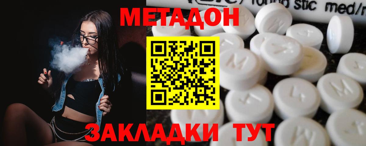 Рославль  это состав  Вход с VPN  МЕТАДОН methadone  Метадон кристалл 