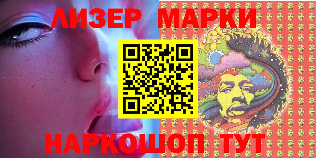 Марки 25I-NBOMe 1,5мг Рославль