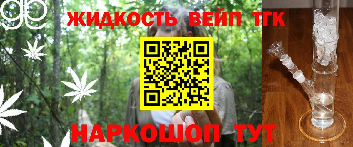 Дистиллят ТГК Wax Рославль